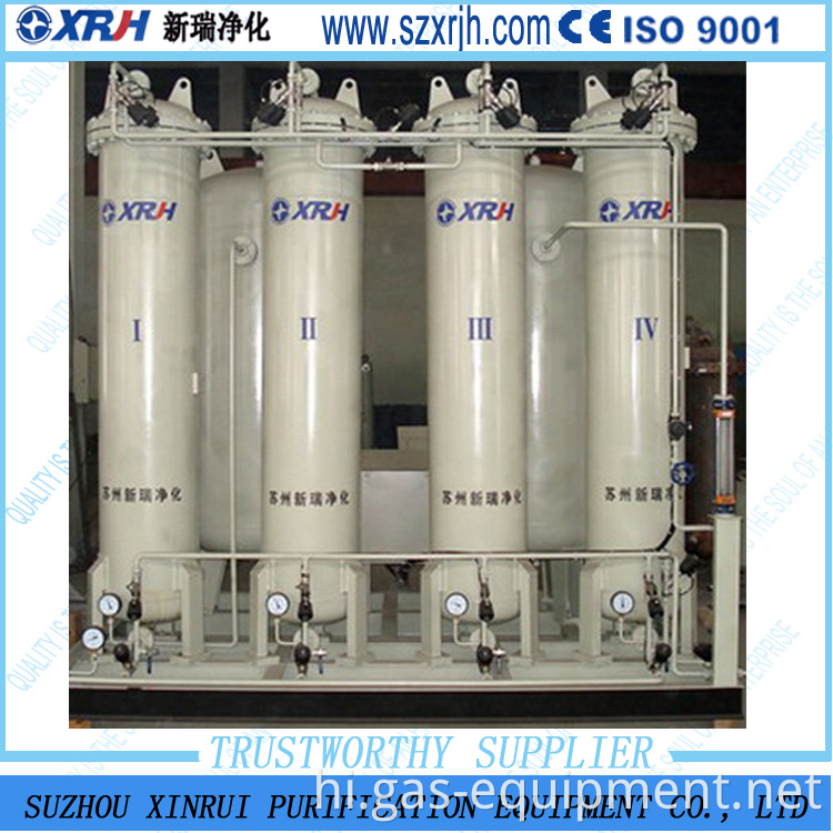 पीएसए प्रौद्योगिकी हाइड्रोजन जनरेटर